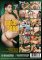 THE BEST OF DIEGO SANS BAREBACK
